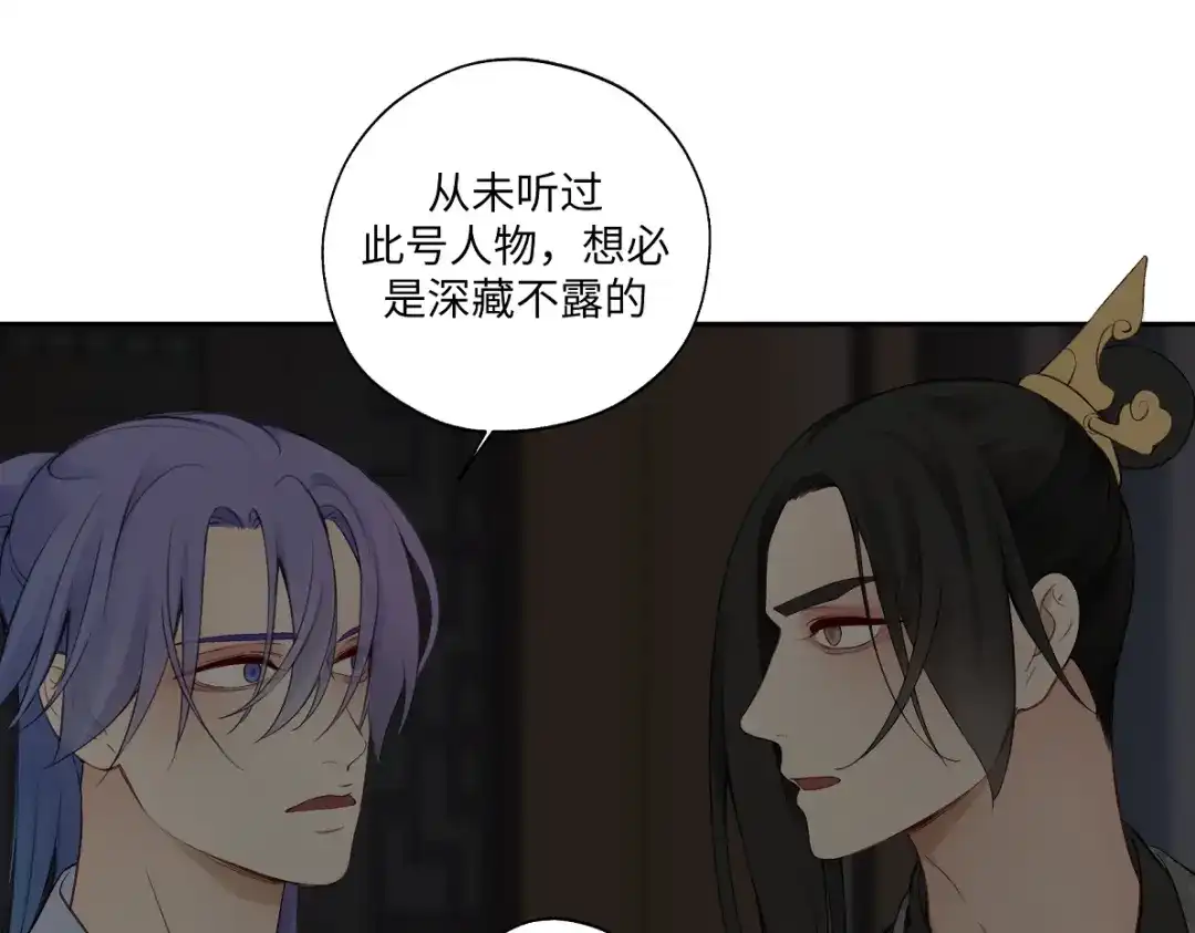 病危将军作死日常 第六十二回 去魔河 第25页
