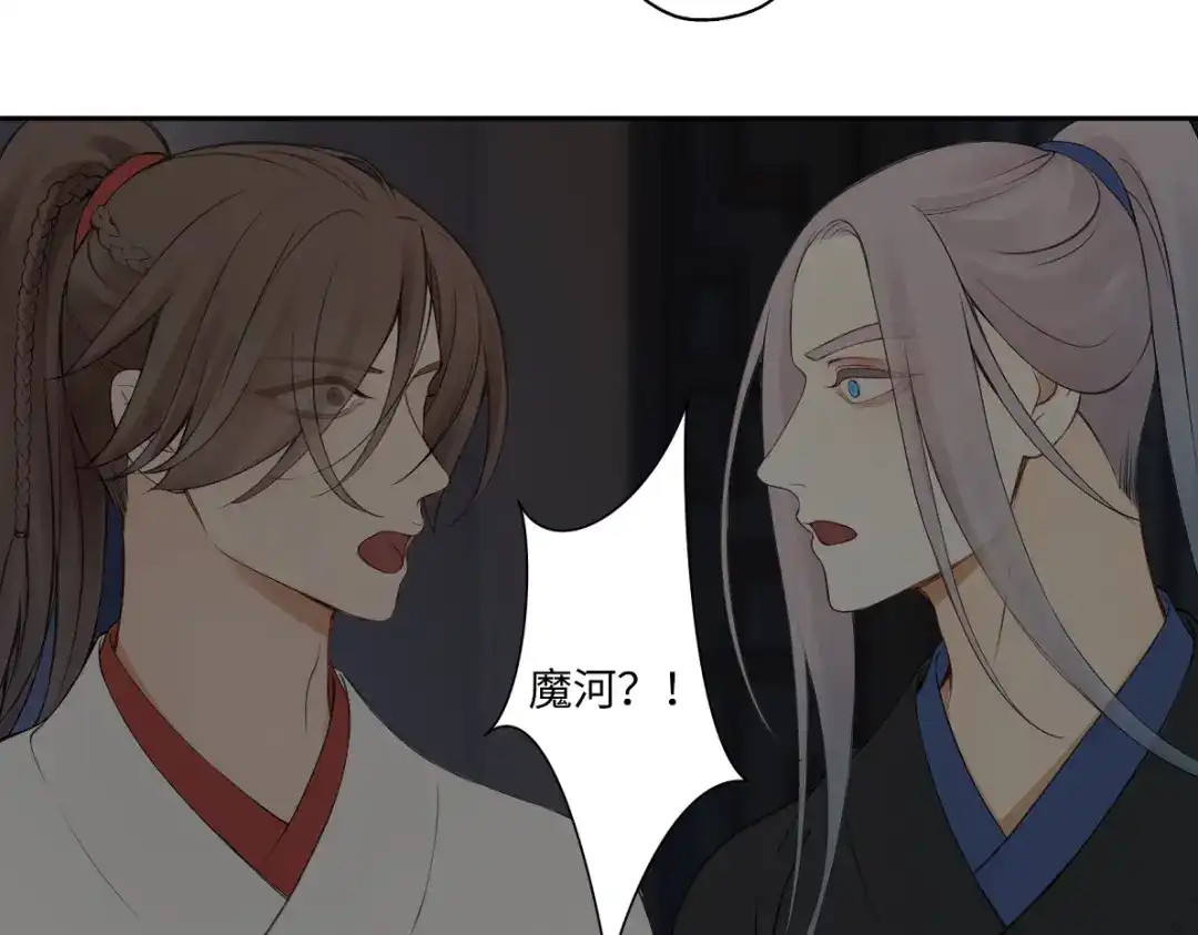 病危将军作死日常 第六十二回 去魔河 第27页