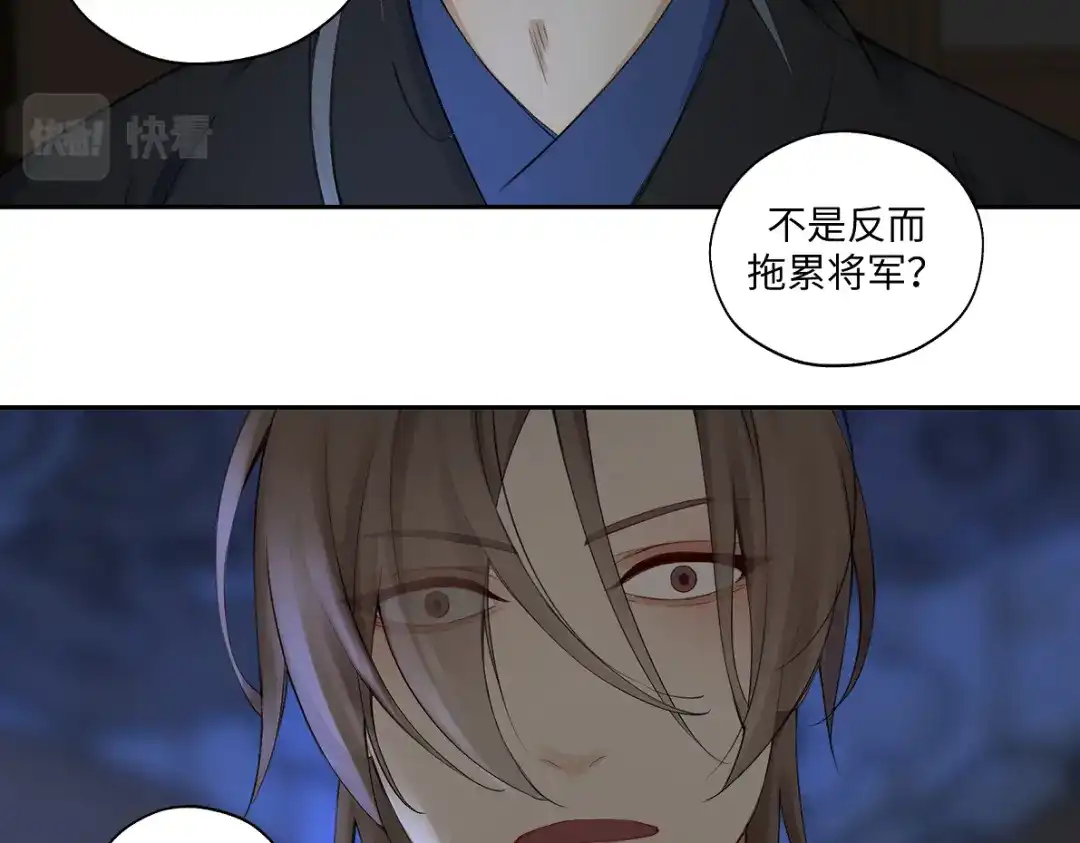 病危将军作死日常 第六十二回 去魔河 第32页