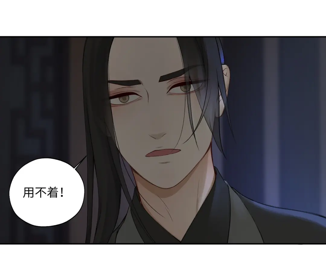 病危将军作死日常 第六十二回 去魔河 第36页