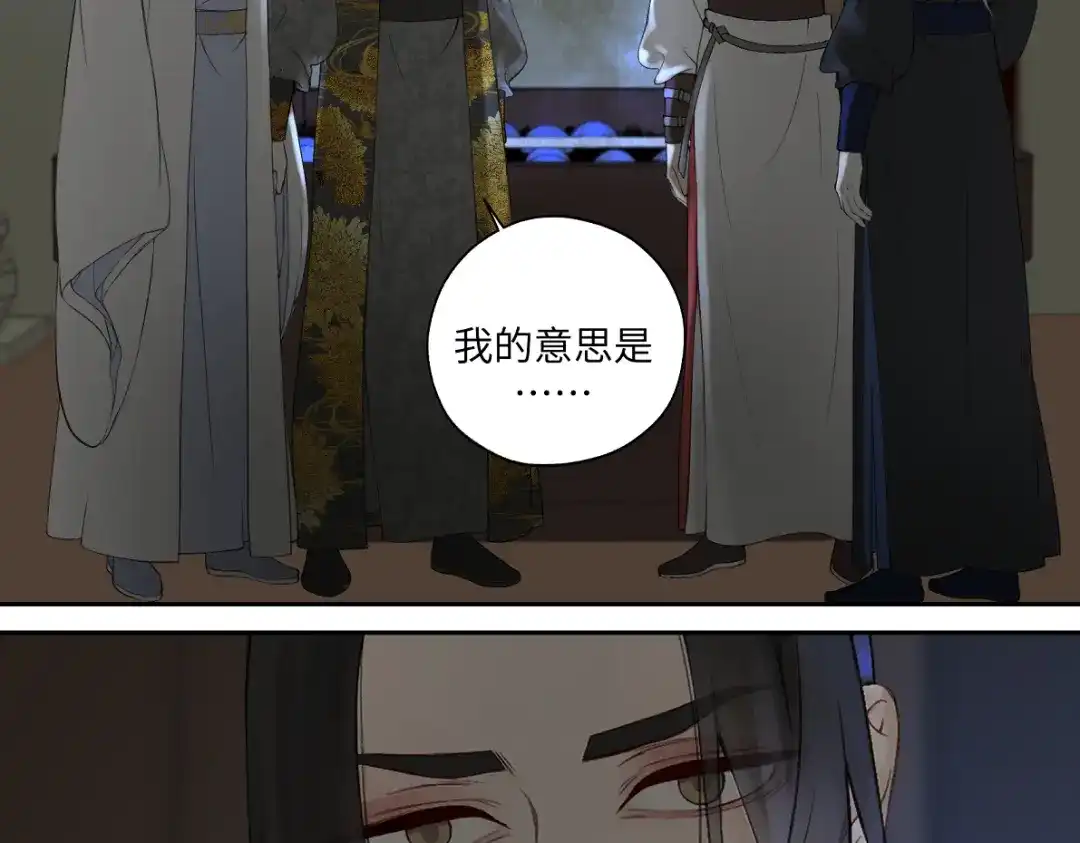 病危将军作死日常 第六十二回 去魔河 第39页