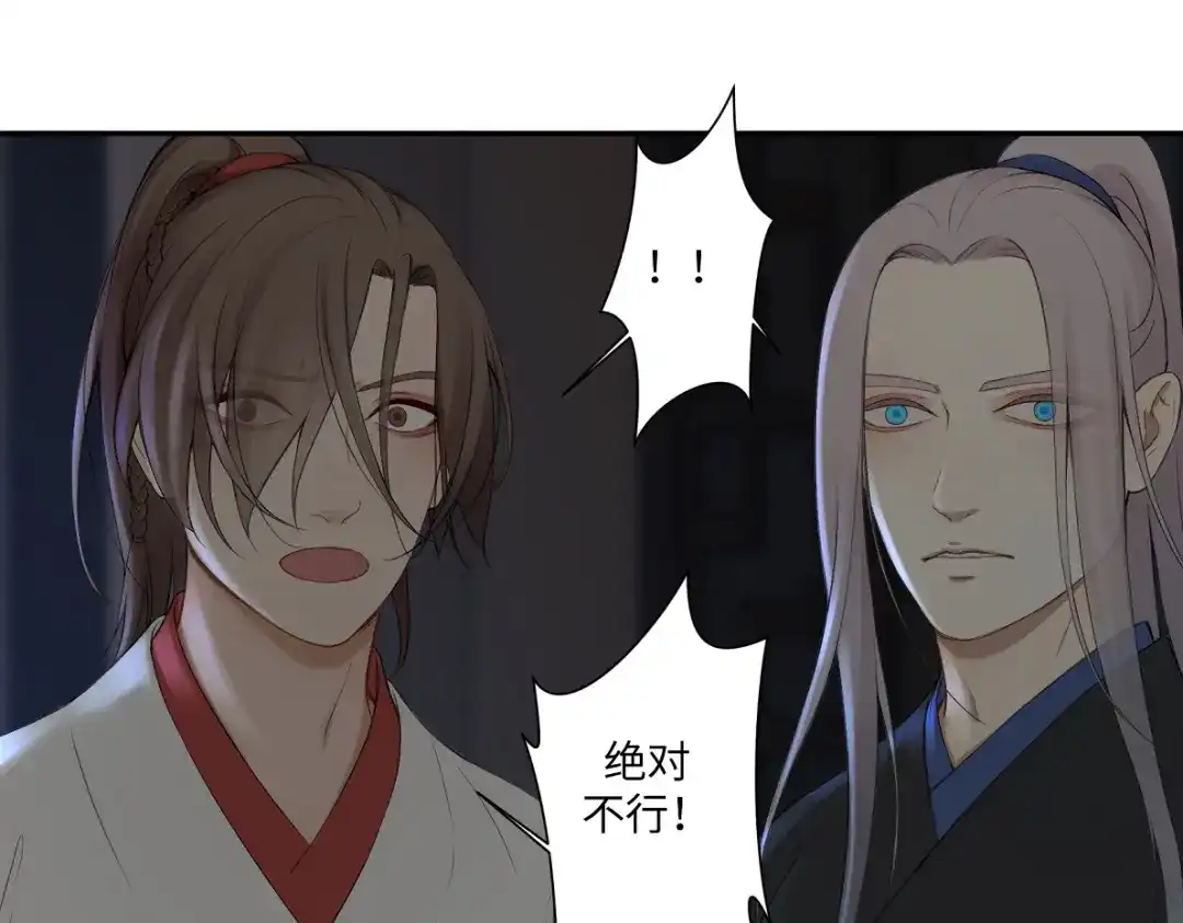 病危将军作死日常 第六十二回 去魔河 第41页