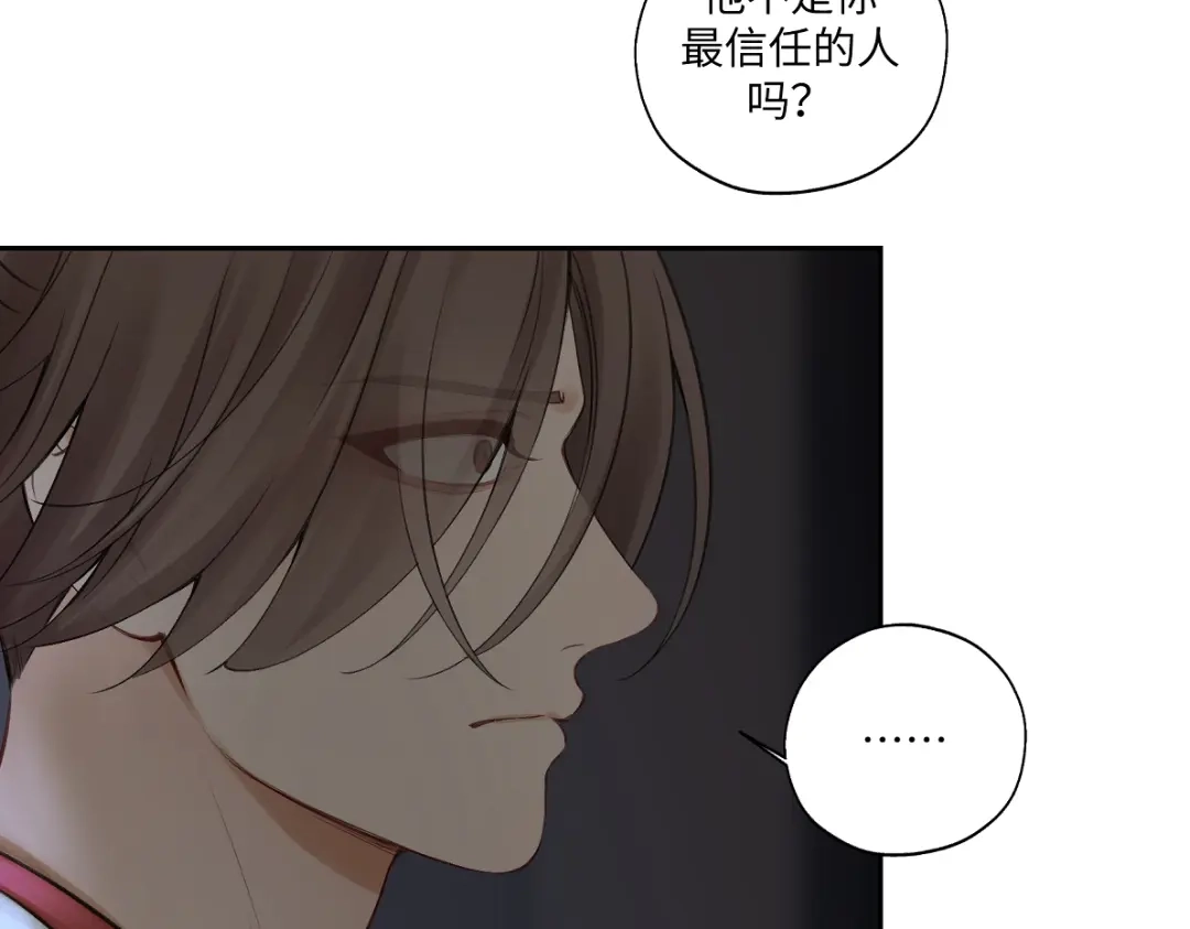 病危将军作死日常 第六十二回 去魔河 第44页