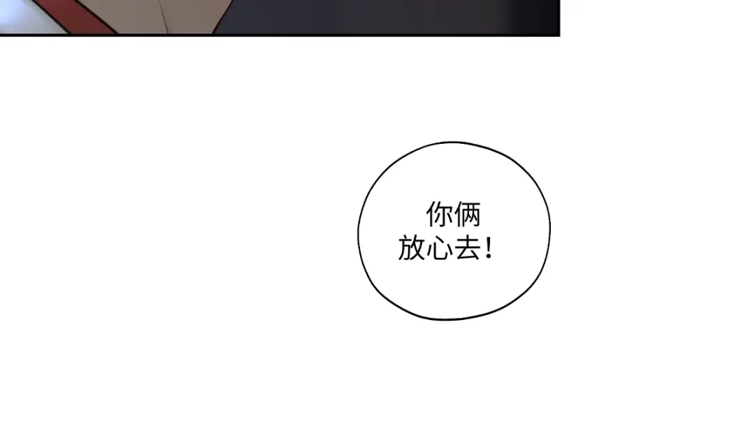 病危将军作死日常 第六十二回 去魔河 第45页