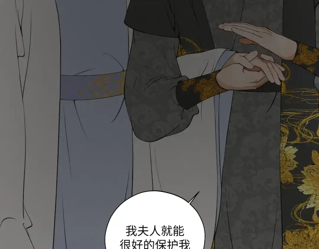 病危将军作死日常 第六十二回 去魔河 第47页
