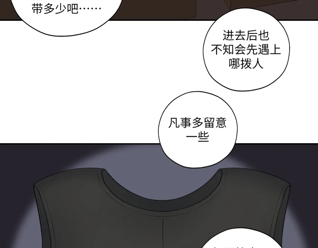 病危将军作死日常 第六十二回 去魔河 第52页