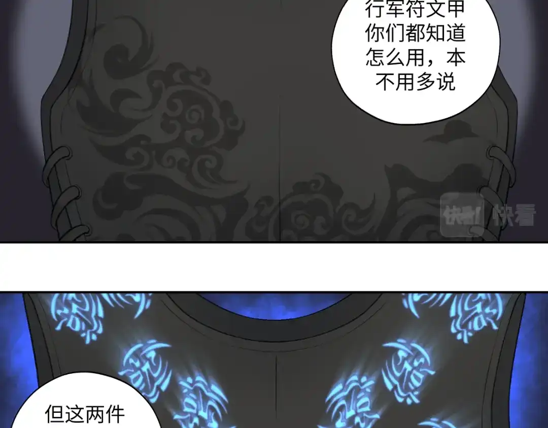 病危将军作死日常 第六十二回 去魔河 第53页