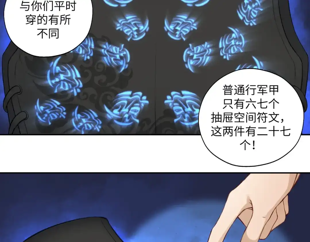 病危将军作死日常 第六十二回 去魔河 第54页