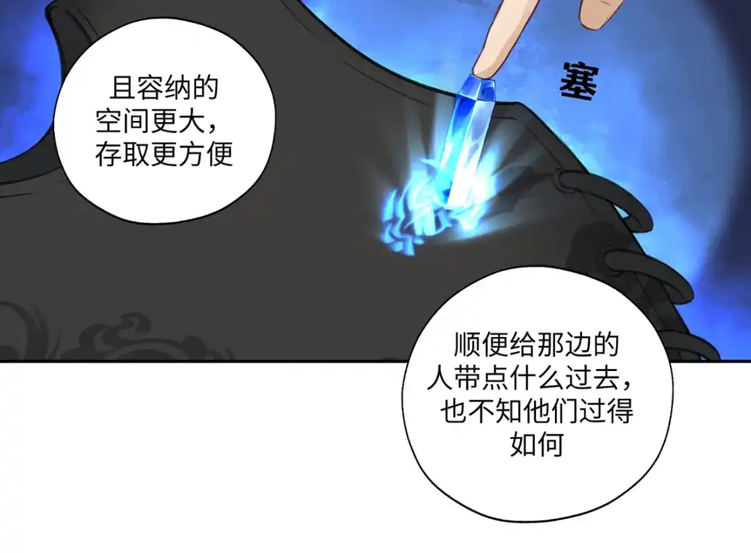 病危将军作死日常 第六十二回 去魔河 第55页