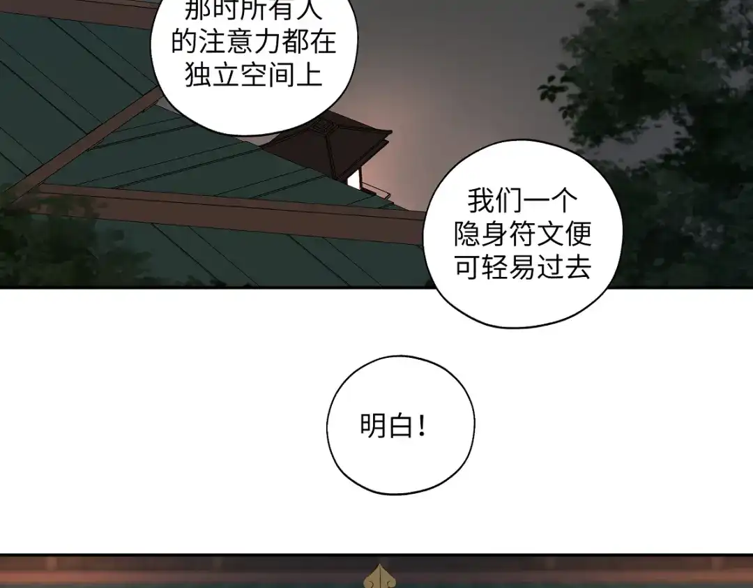 病危将军作死日常 第六十二回 去魔河 第57页