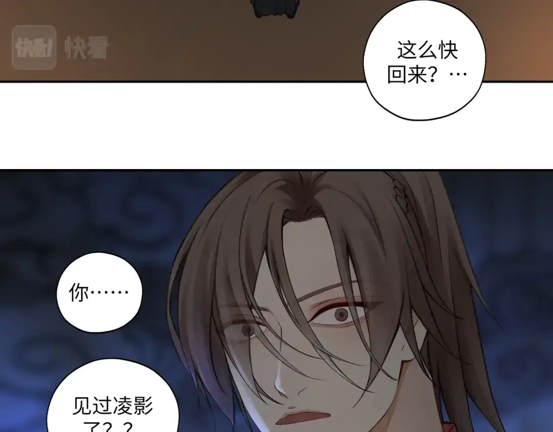 病危将军作死日常 第六十二回 去魔河 第6页