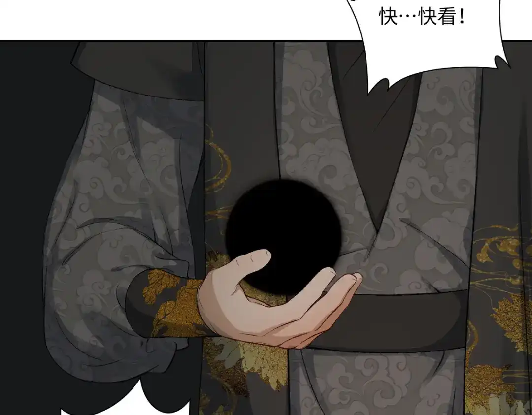病危将军作死日常 第六十二回 去魔河 第64页