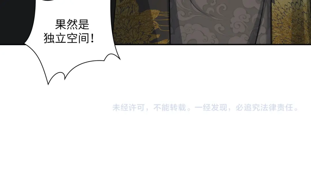病危将军作死日常 第六十二回 去魔河 第65页