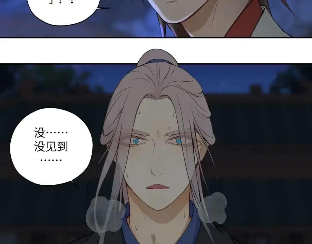 病危将军作死日常 第六十二回 去魔河 第7页