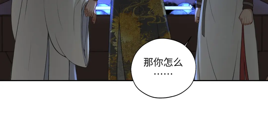 病危将军作死日常 第六十二回 去魔河 第9页