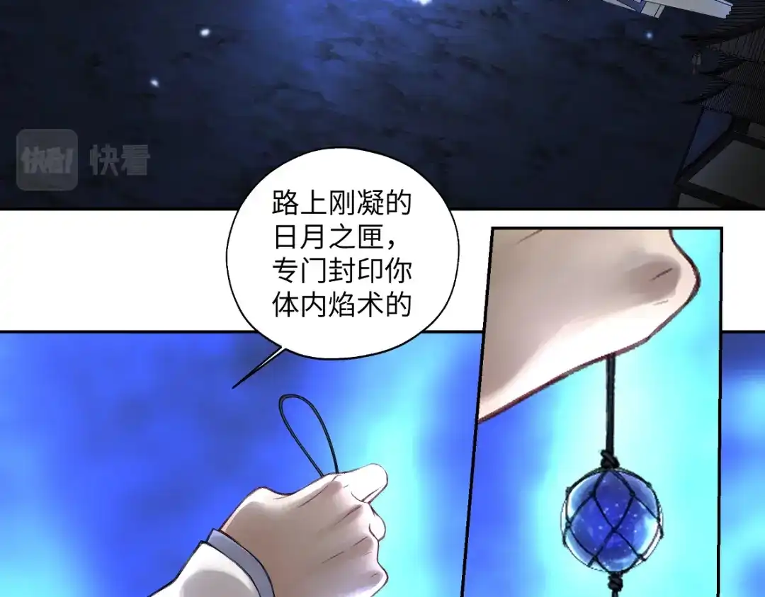 病危将军作死日常 第六十三回 传话的人 第16页