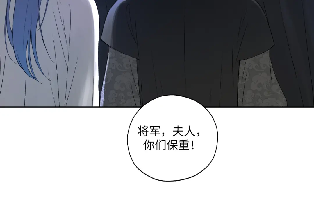 病危将军作死日常 第六十三回 传话的人 第19页