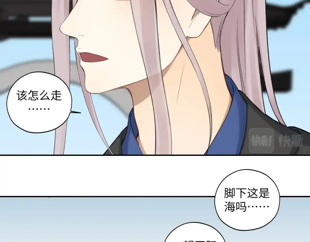 病危将军作死日常 第六十三回 传话的人 第37页