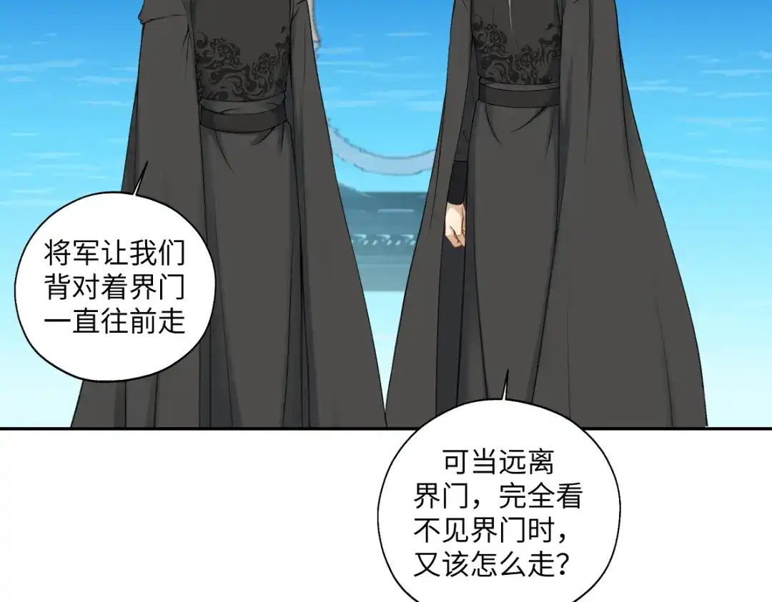 病危将军作死日常 第六十三回 传话的人 第39页