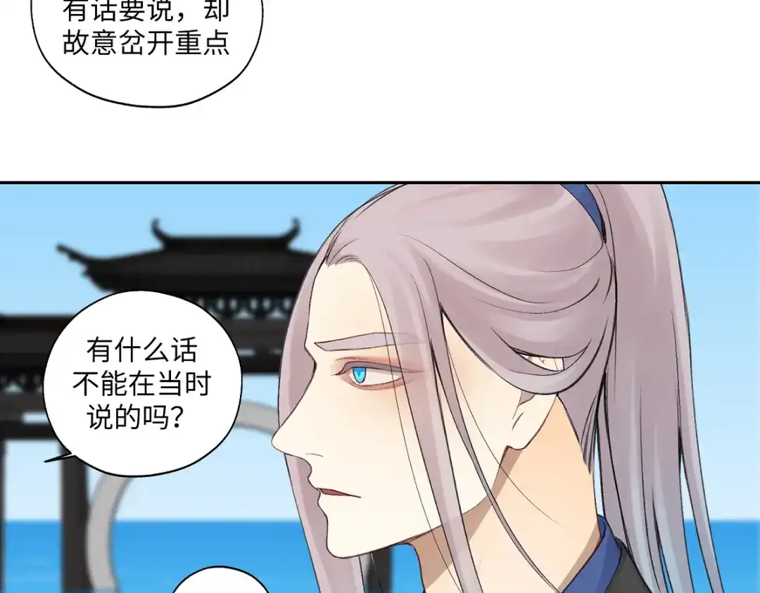 病危将军作死日常 第六十三回 传话的人 第42页