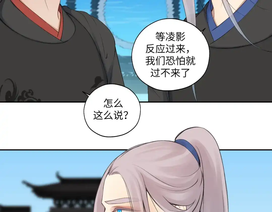 病危将军作死日常 第六十三回 传话的人 第44页
