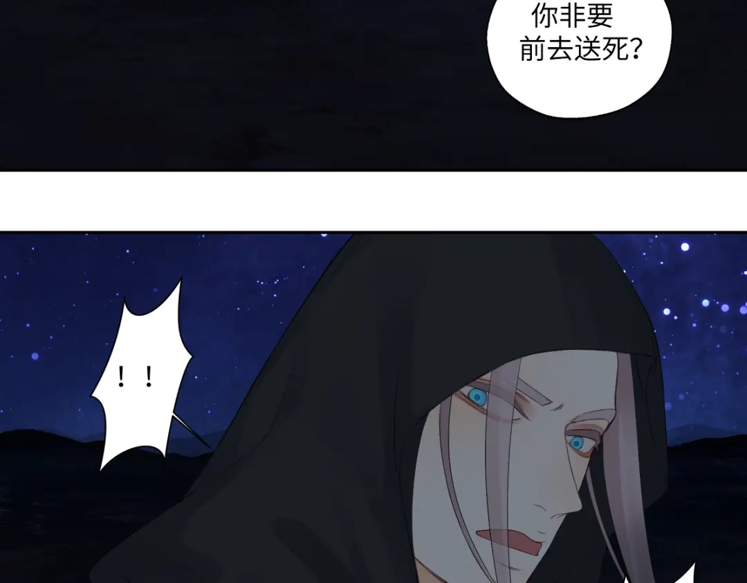 病危将军作死日常 第六十三回 传话的人 第48页