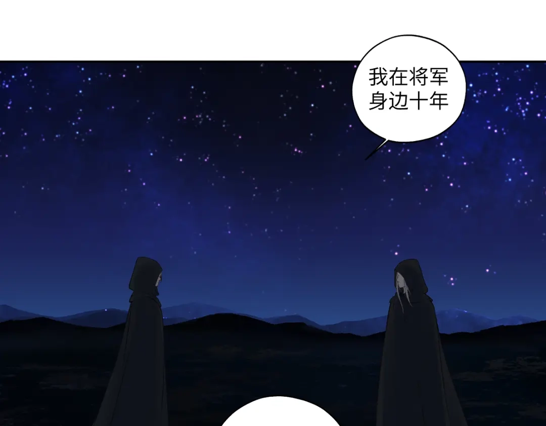病危将军作死日常 第六十三回 传话的人 第53页