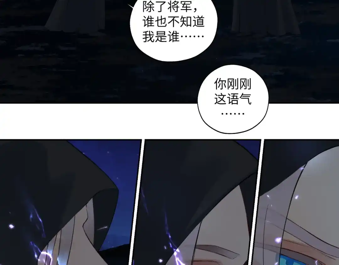 病危将军作死日常 第六十三回 传话的人 第54页