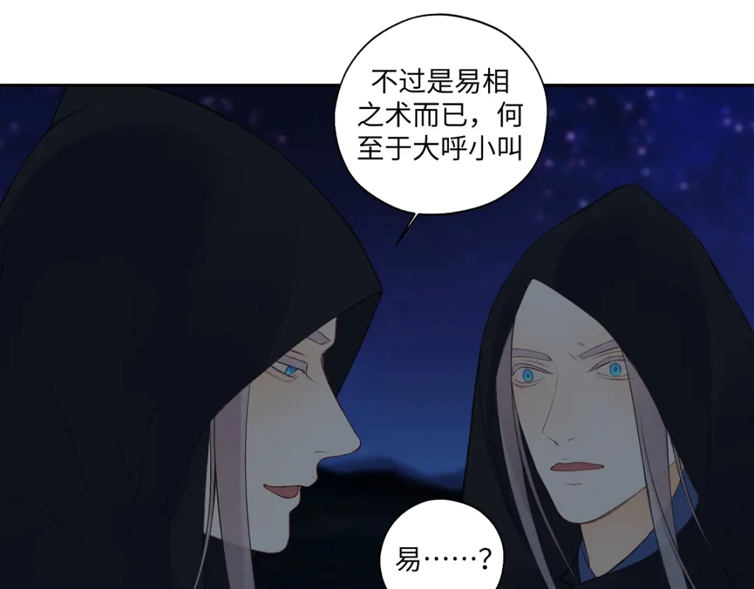 病危将军作死日常 第六十三回 传话的人 第58页