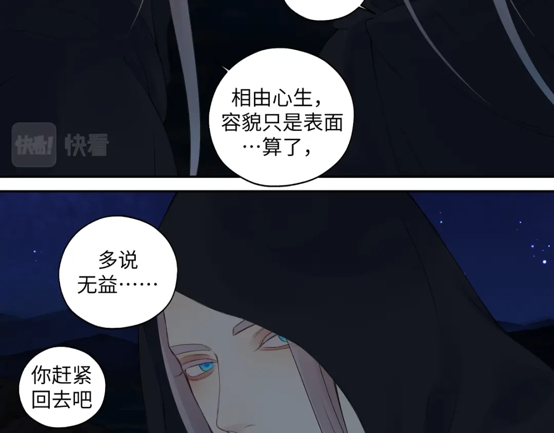 病危将军作死日常 第六十三回 传话的人 第59页