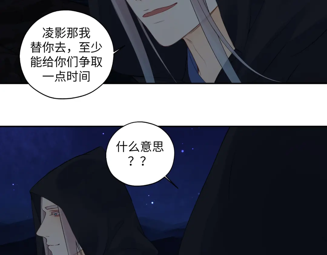 病危将军作死日常 第六十三回 传话的人 第60页
