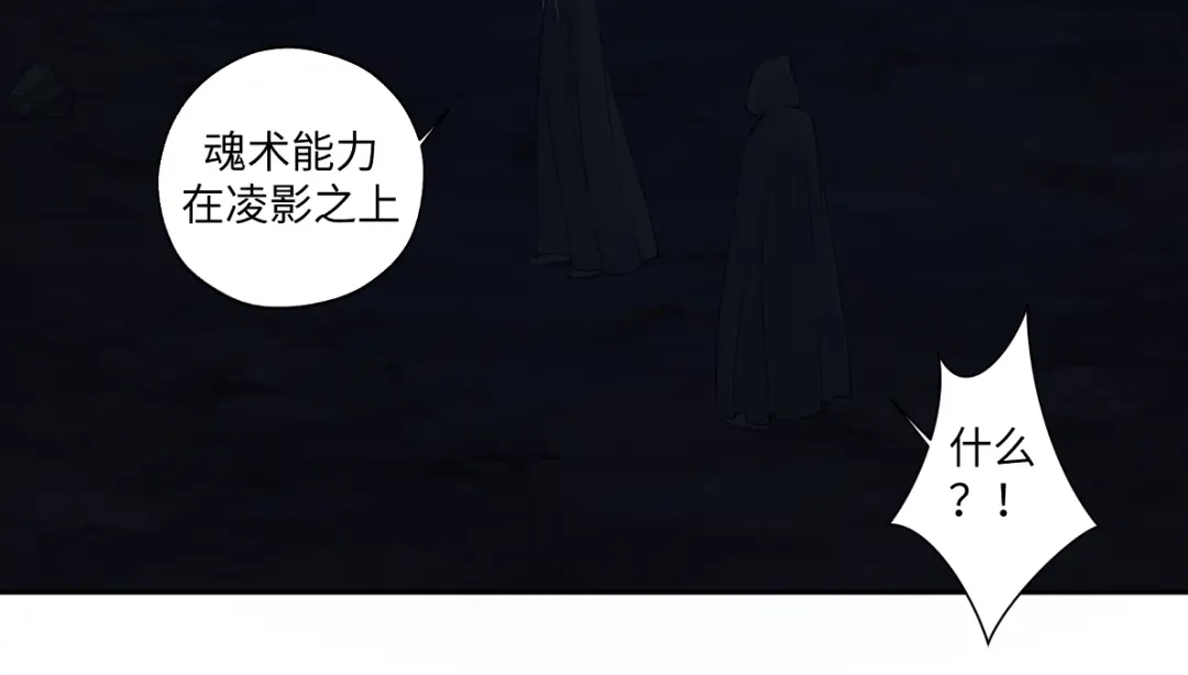 病危将军作死日常 第六十三回 传话的人 第62页