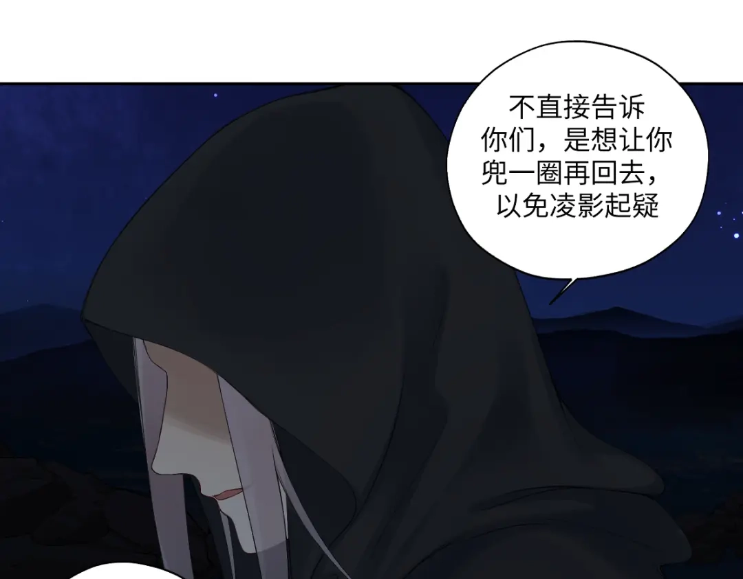 病危将军作死日常 第六十三回 传话的人 第63页