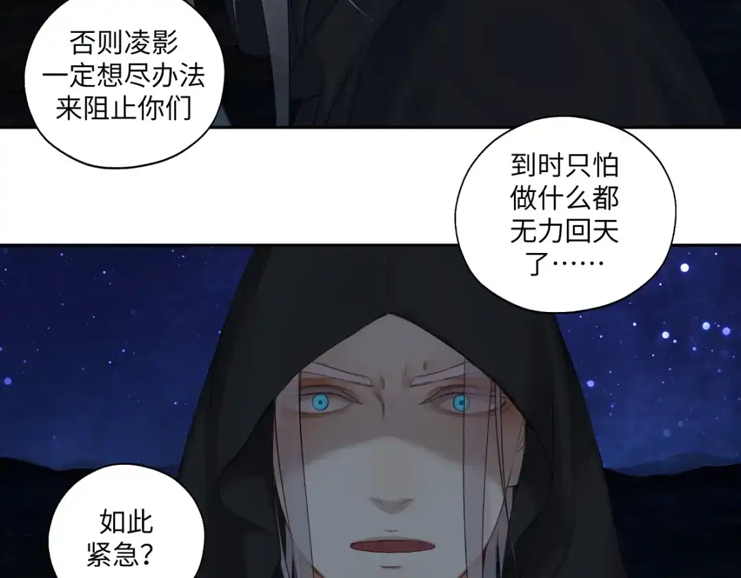 病危将军作死日常 第六十三回 传话的人 第64页