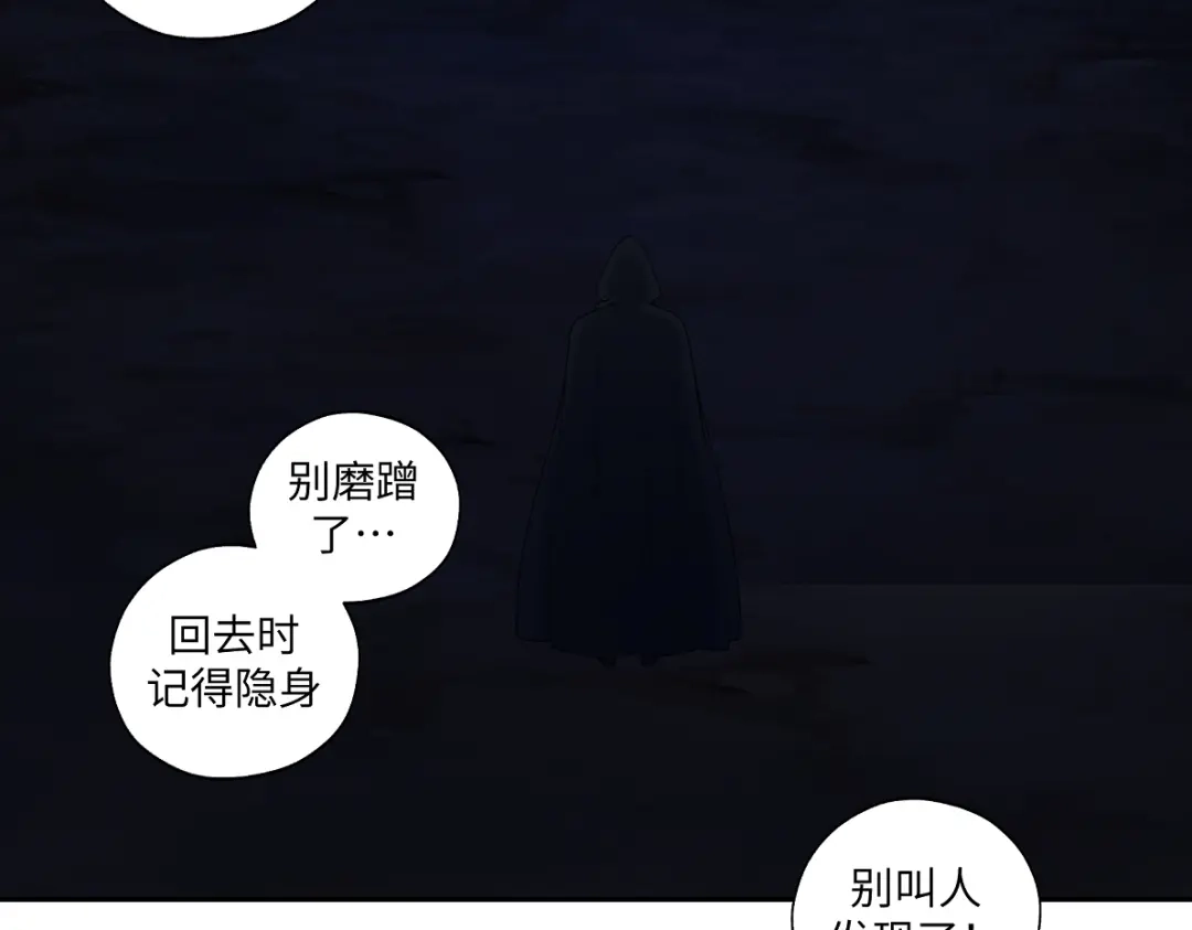 病危将军作死日常 第六十三回 传话的人 第67页