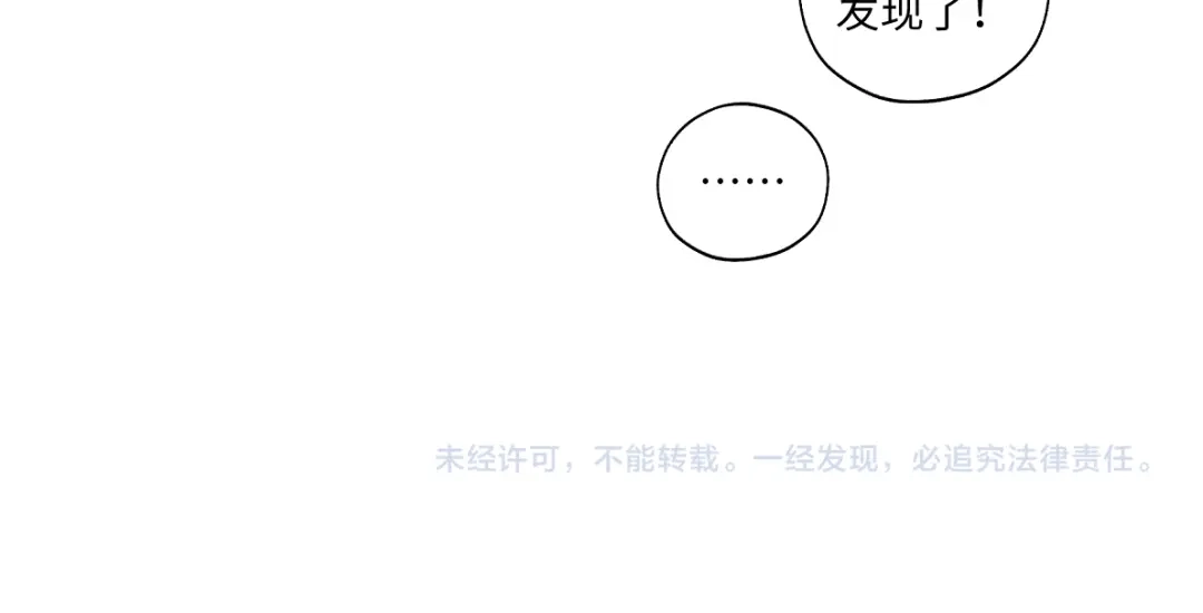 病危将军作死日常 第六十三回 传话的人 第68页