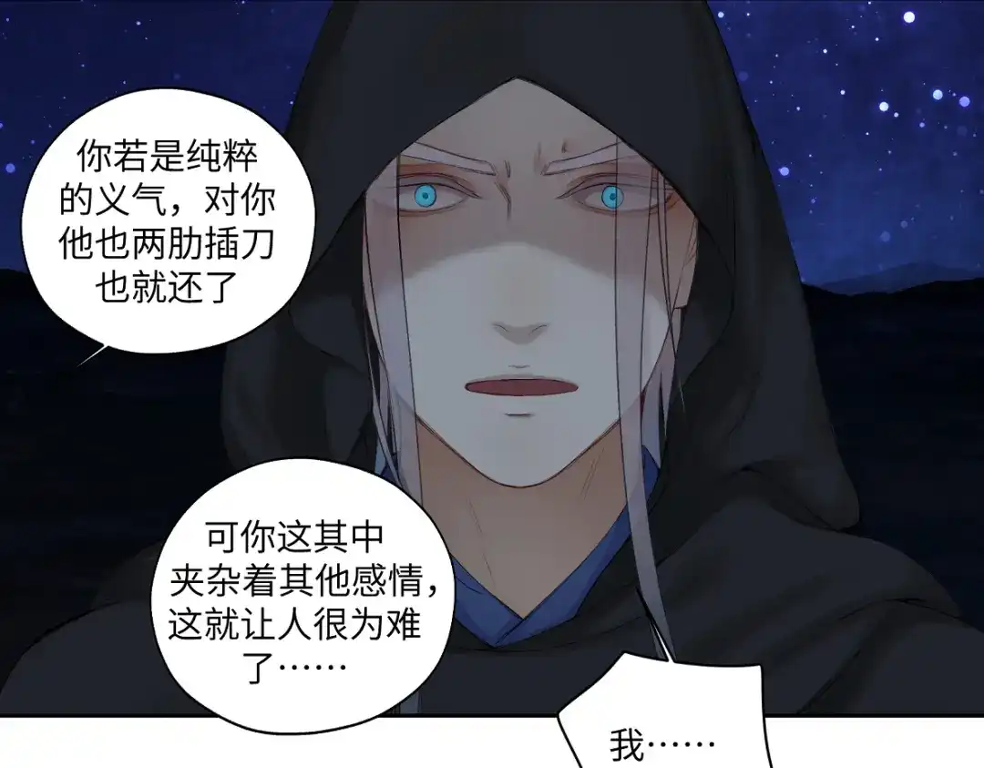 病危将军作死日常 第六十四回 启动封印台 第14页