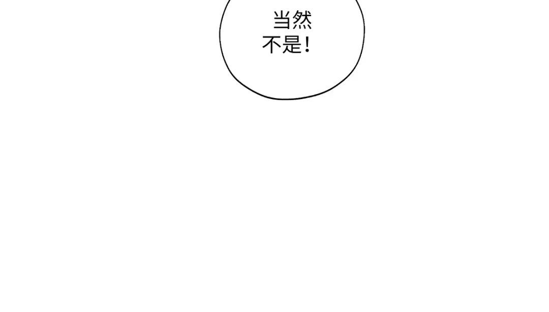 病危将军作死日常 第六十四回 启动封印台 第20页
