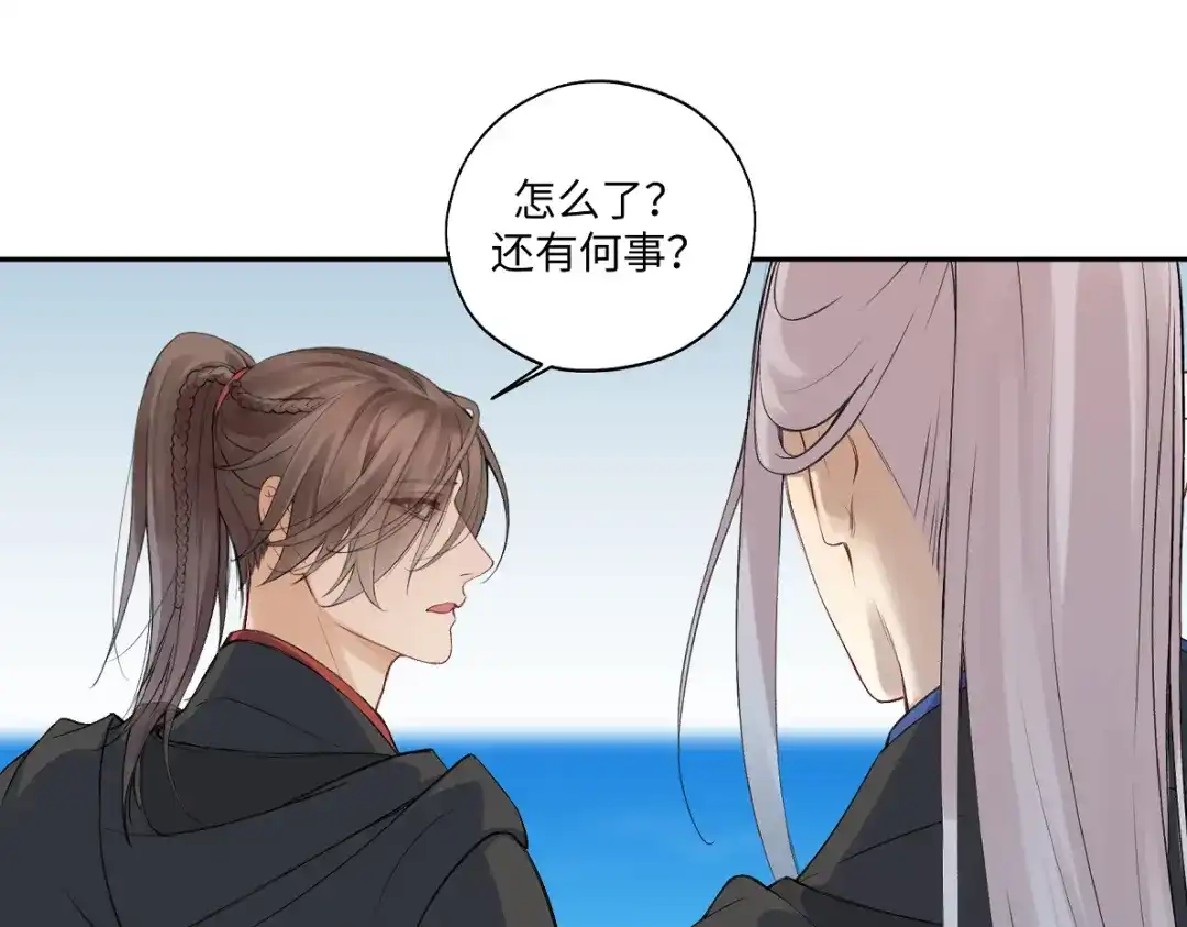 病危将军作死日常 第六十四回 启动封印台 第21页
