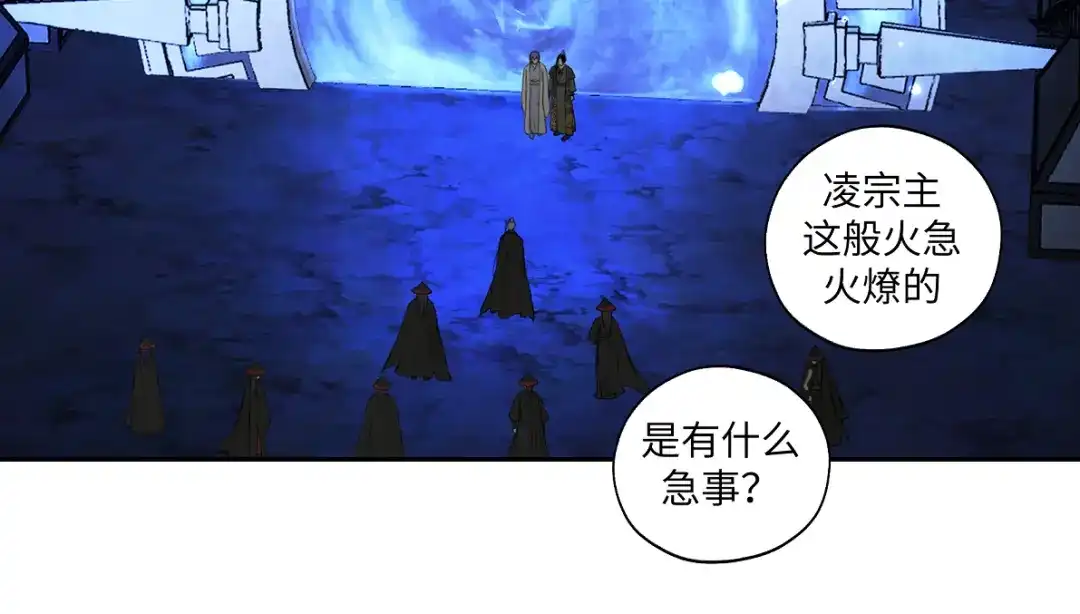 病危将军作死日常 第六十四回 启动封印台 第25页