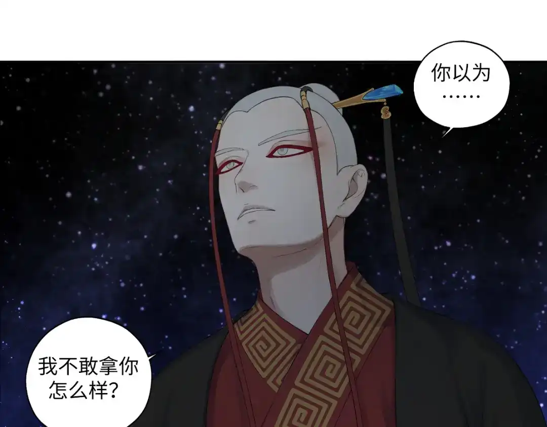 病危将军作死日常 第六十四回 启动封印台 第26页