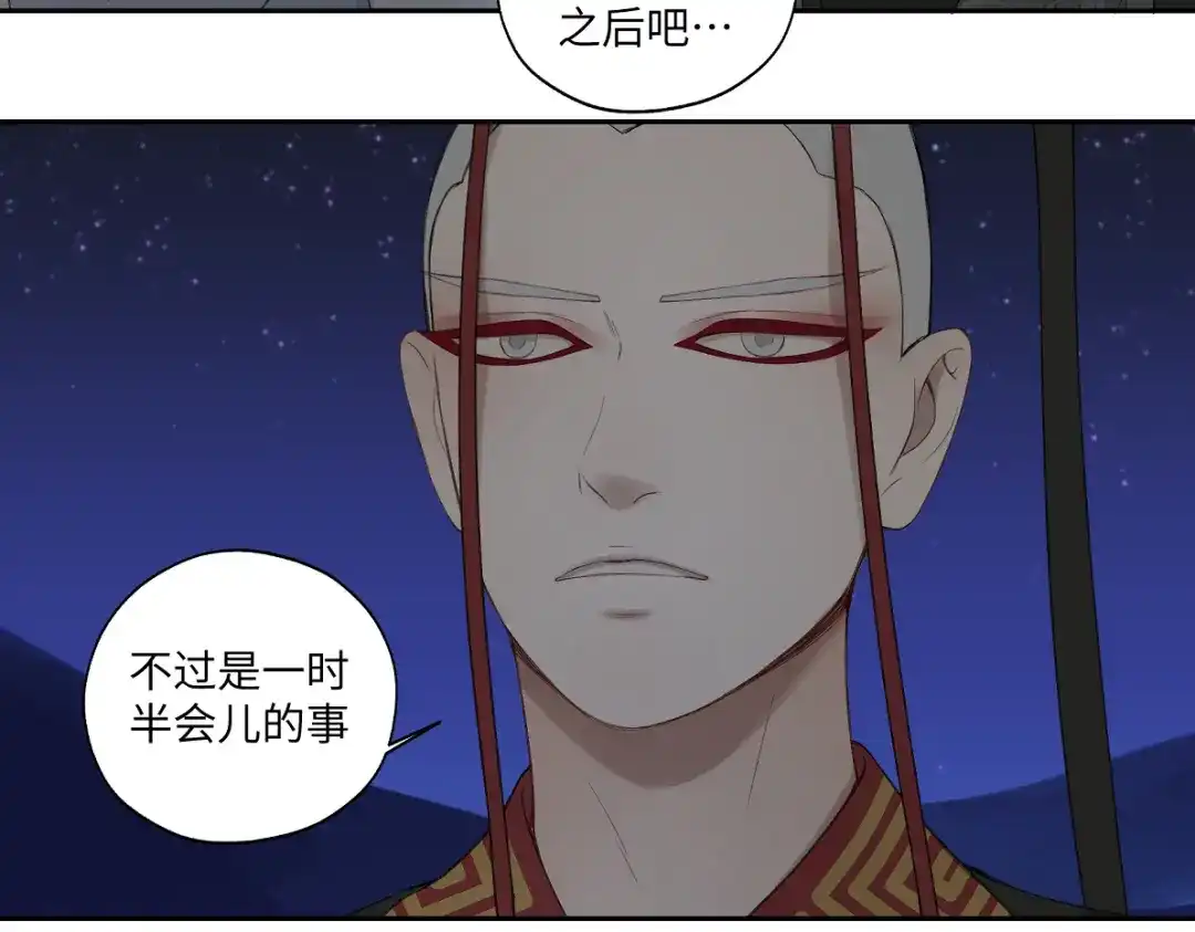 病危将军作死日常 第六十四回 启动封印台 第28页