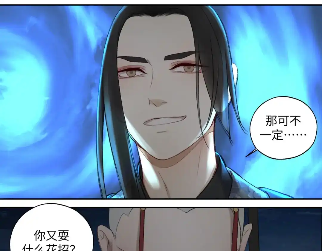 病危将军作死日常 第六十四回 启动封印台 第29页