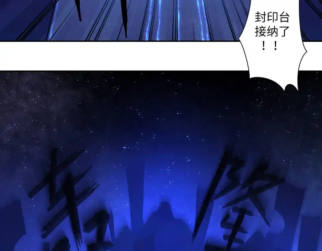 病危将军作死日常 第六十四回 启动封印台 第42页