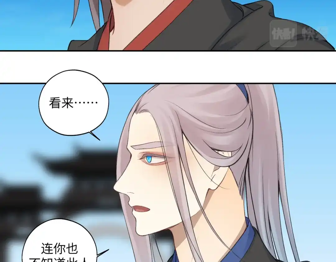 病危将军作死日常 第六十四回 启动封印台 第5页