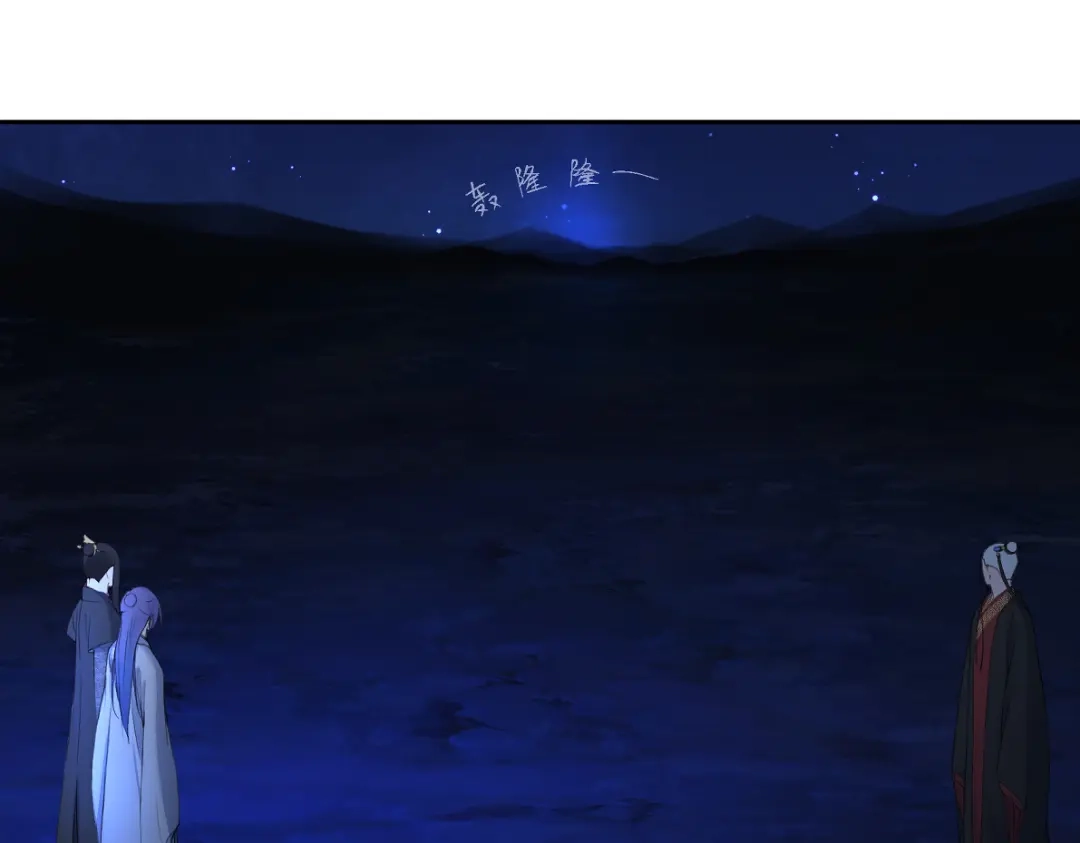 病危将军作死日常 第六十四回 启动封印台 第52页