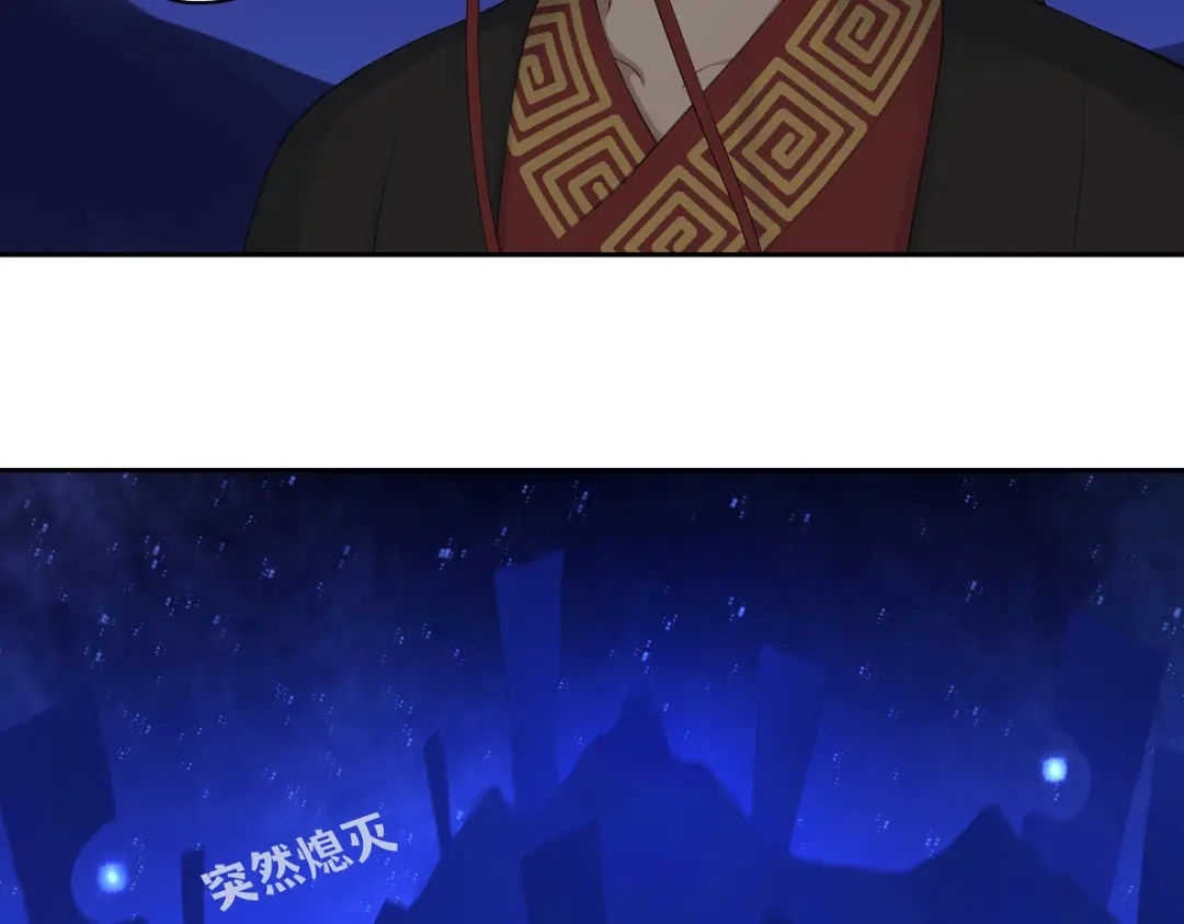 病危将军作死日常 第六十四回 启动封印台 第55页