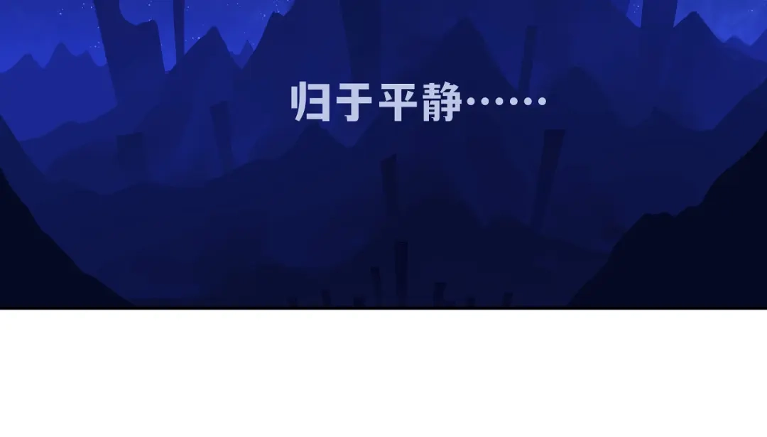 病危将军作死日常 第六十四回 启动封印台 第57页