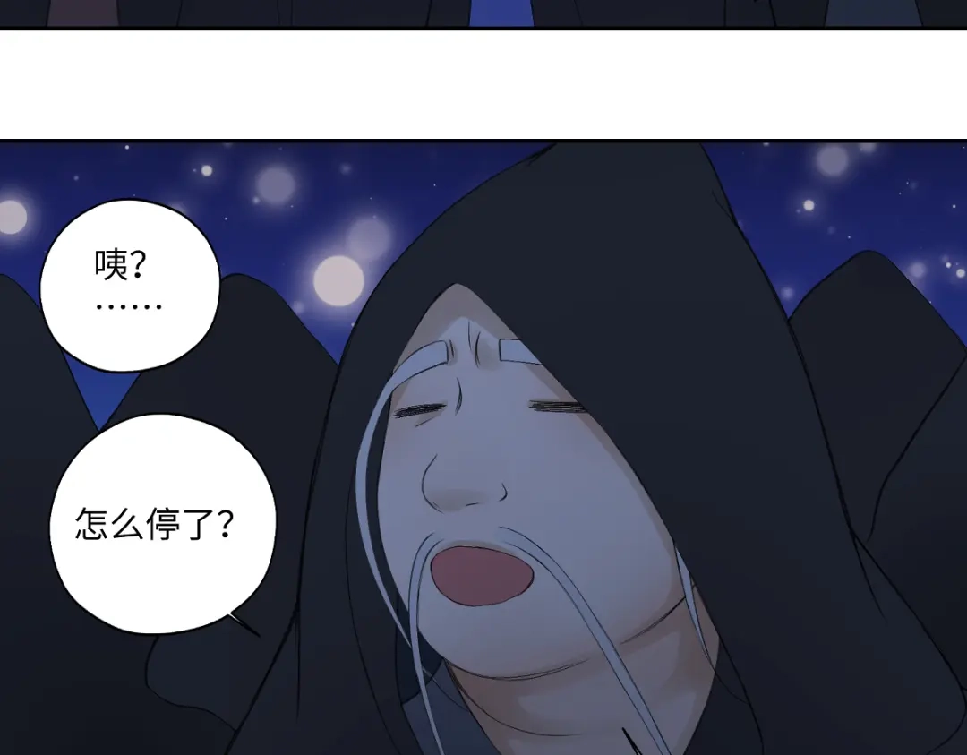 病危将军作死日常 第六十四回 启动封印台 第59页