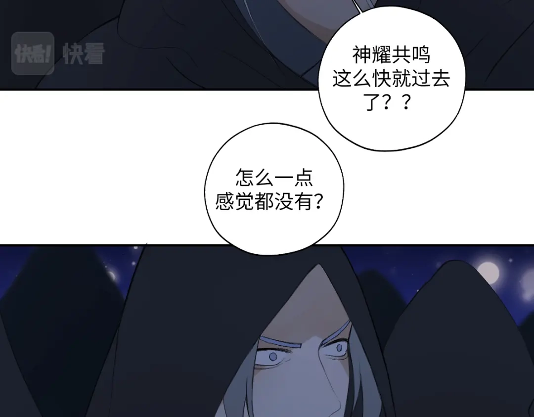 病危将军作死日常 第六十四回 启动封印台 第60页